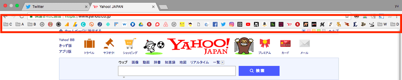 Google Chromeブックマークバー